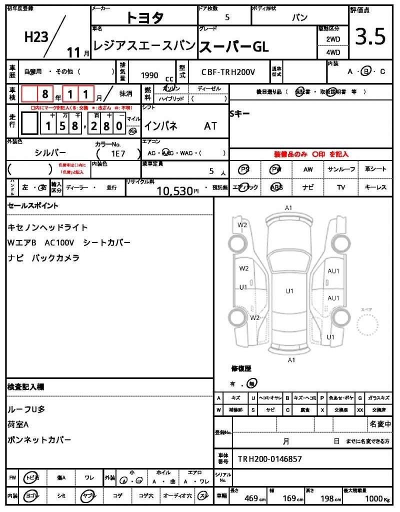 Ref:AUX-20978510 TOYOTA REGIUS ACE VAN 2011 - Image 5