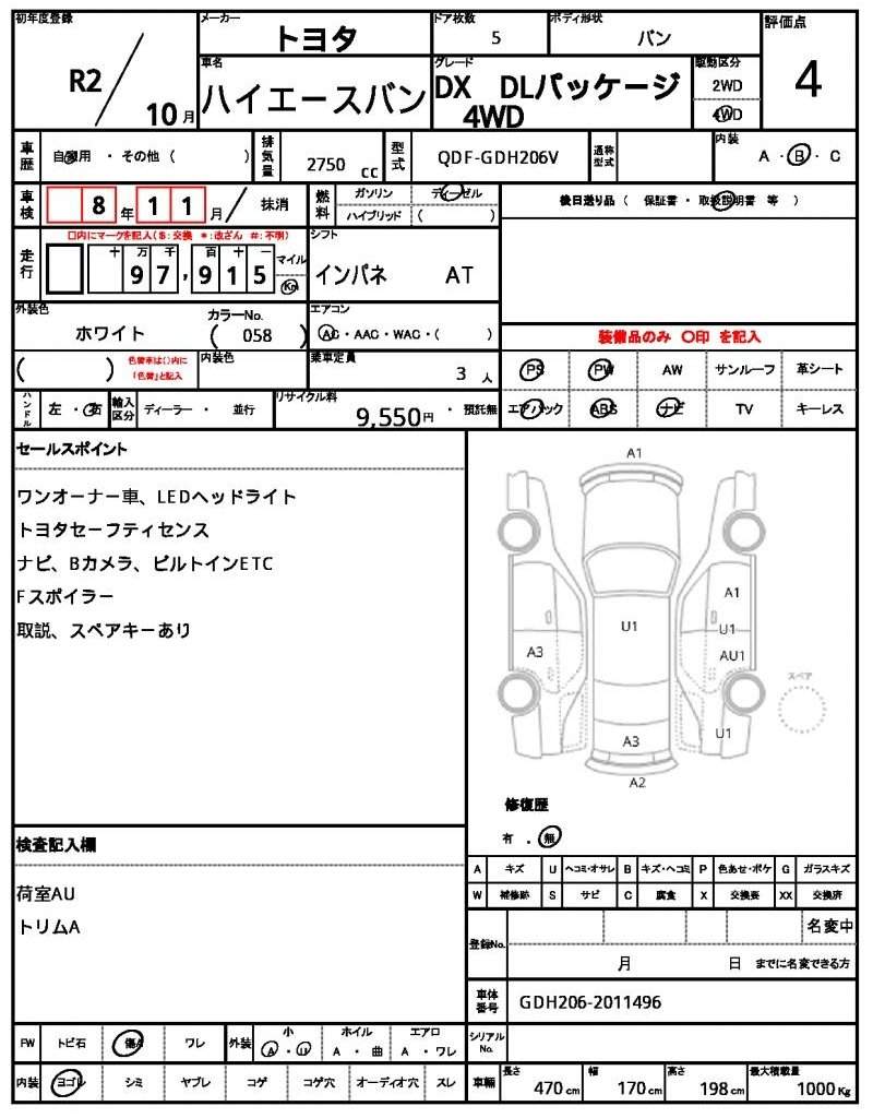 Ref:AUX-20978593 TOYOTA HIACE VAN 2020 - Image 5