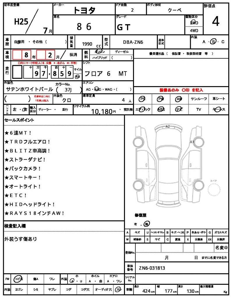 Ref:AUX-20978768 TOYOTA 86 2013 - Image 10
