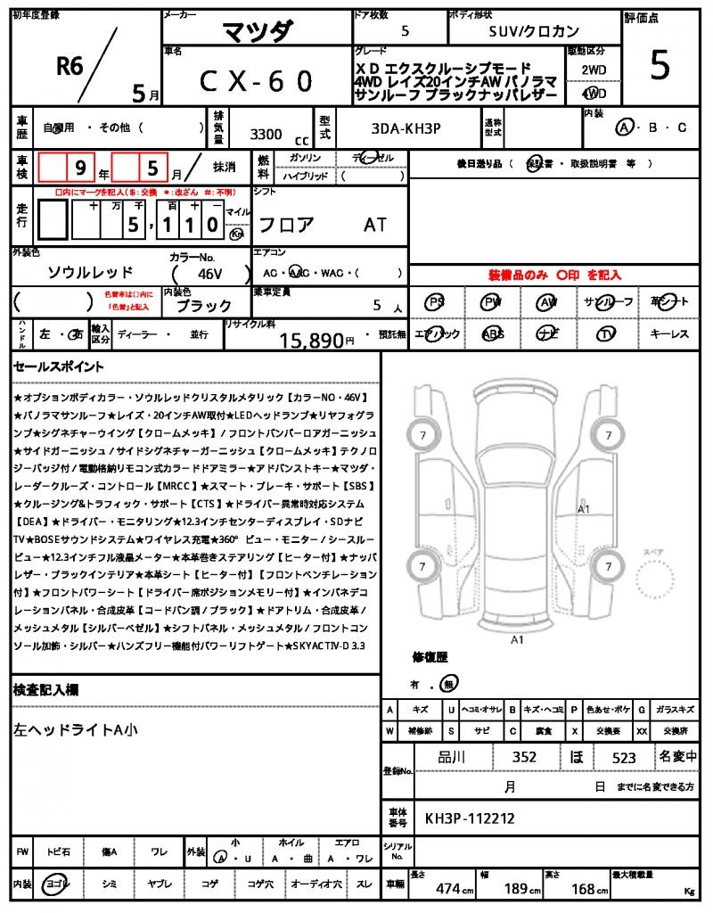Ref:AUX-20978782 MAZDA CX-60 2024 - Image 21