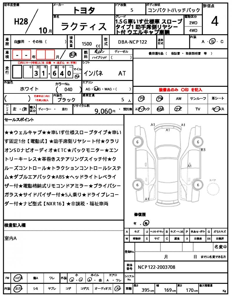 Ref:AUX-20978790 TOYOTA RACTIS 2016 - Image 21