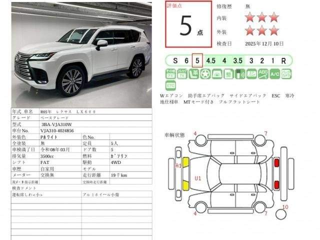Ref:AUX-20978792 LEXUS LX 2023 - Image 2