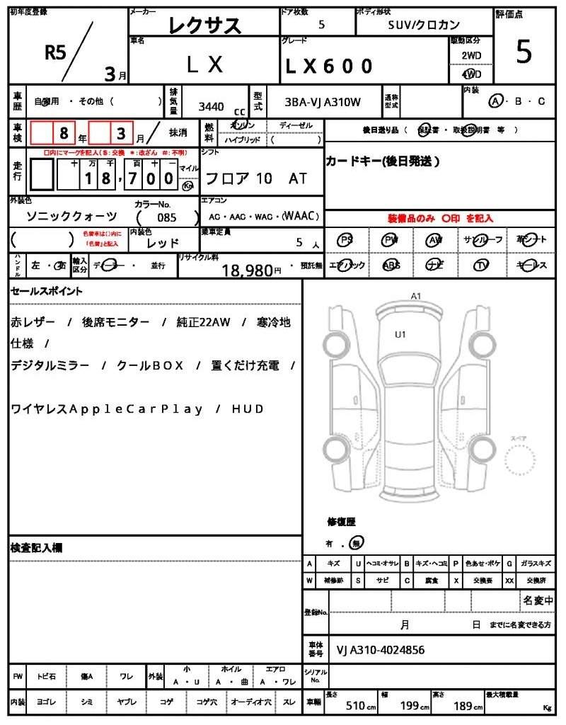 Ref:AUX-20978792 LEXUS LX 2023 - Image 21