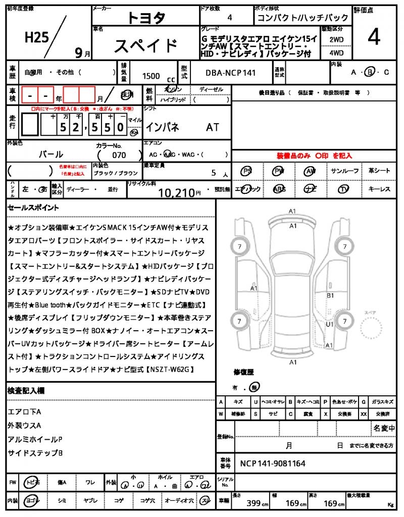 Ref:AUX-20978798 TOYOTA SPADE 2013 - Image 21