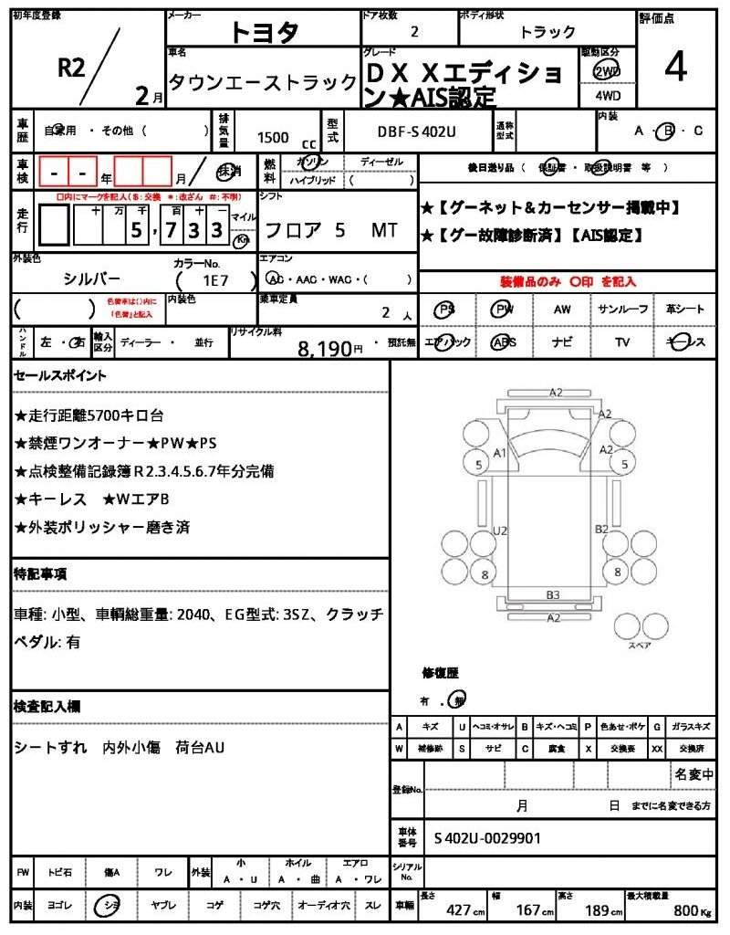 Ref:AUX-20978859 TOYOTA TOWNACE TRUCK 2020 - Image 12