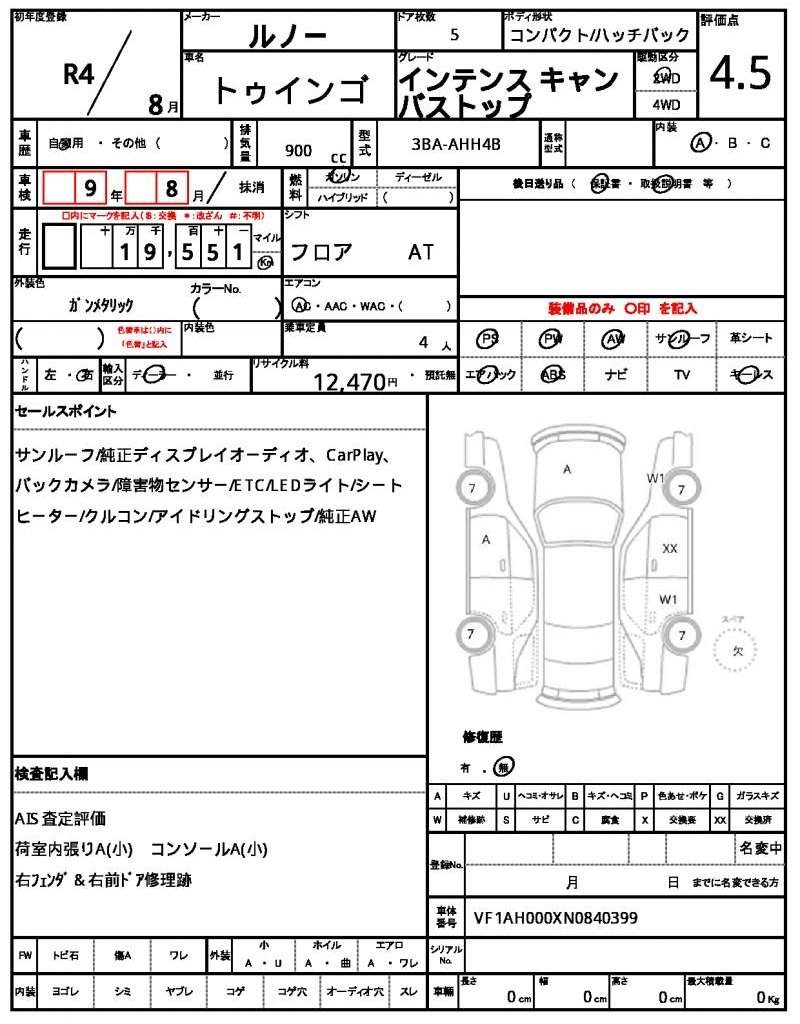 Ref:AUX-20978889 RENAULT TWINGO 2022 - Image 20