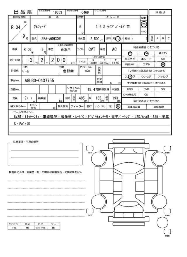 Ref:AUX-20978907 TOYOTA ALPHARD 2022 - Image 21