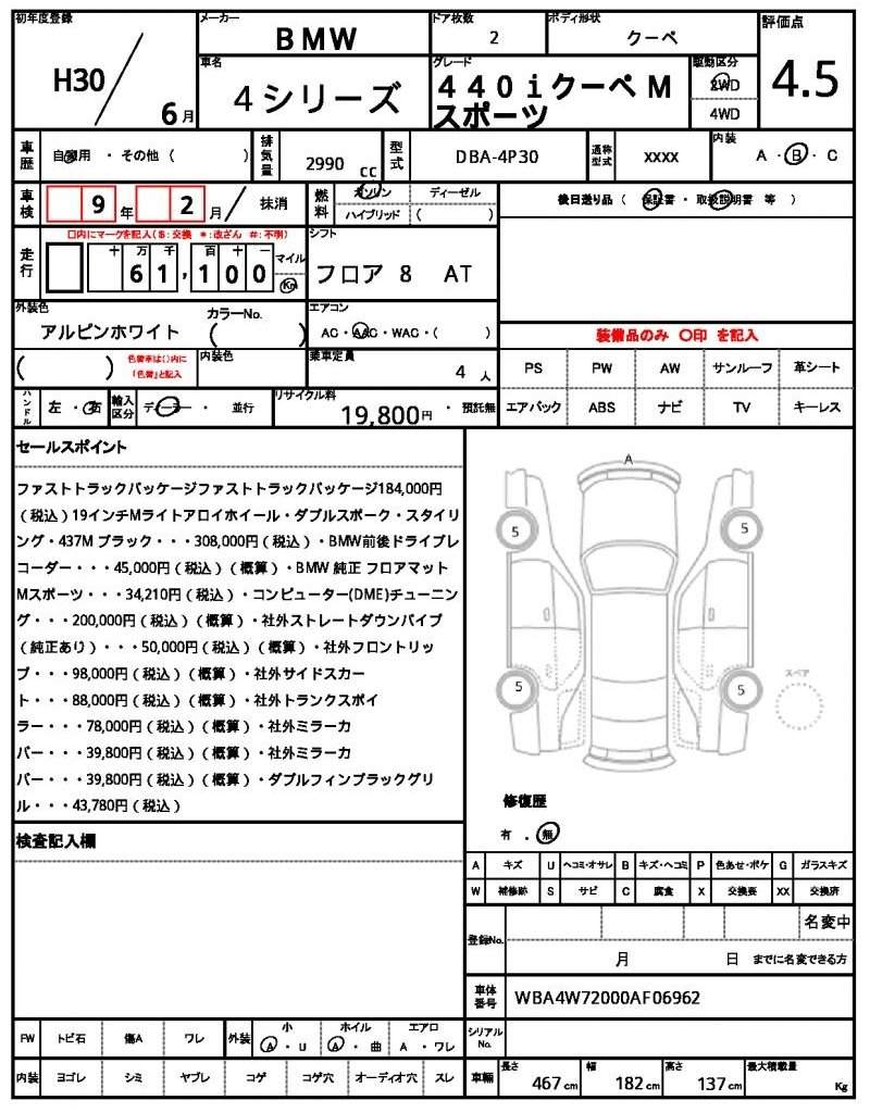 Ref:AUX-20978958 BMW 4 SERIES 2018 - Image 21