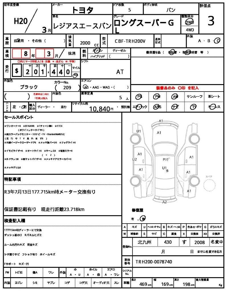 Ref:AUX-20978973 TOYOTA REGIUS ACE VAN 2008 - Image 10