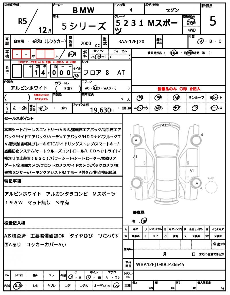 Ref:AUX-20982353 BMW 5 SERIES 2023 - Image 21