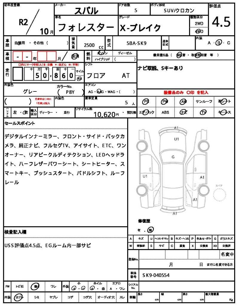 Ref:AUX-20982528 SUBARU FORESTER 2020 - Image 7