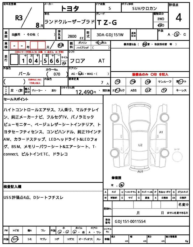 Ref:AUX-20984205 TOYOTA LAND CRUISER PRADO 2021 - Image 7