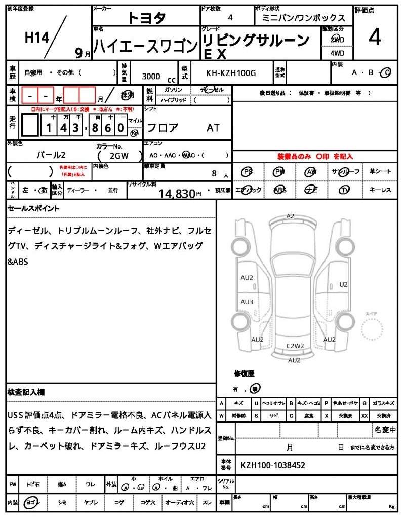 Ref:AUX-20985943 TOYOTA HIACE WAGON 2002 - Image 7