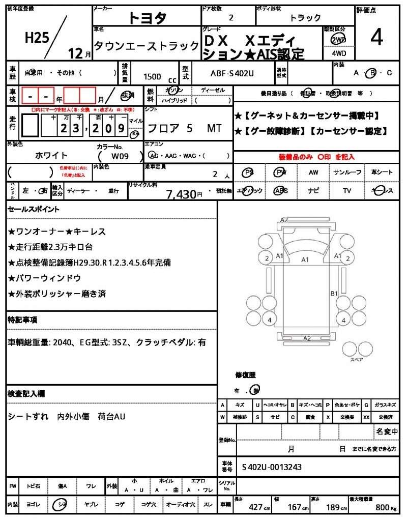 Ref:AUX-20986219 TOYOTA TOWNACE TRUCK 2013 - Image 10
