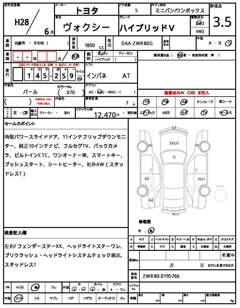 Ref:AUX-20990813 TOYOTA VOXY 2016 - Image 7