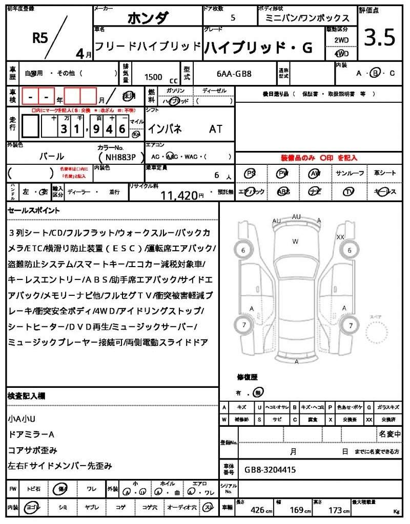 Ref:AUX-20991090 HONDA FREED HYBRID 2023 - Image 18