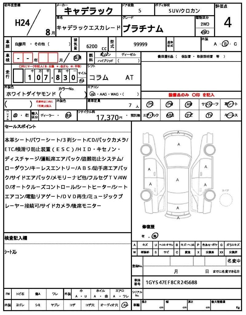 Ref:AUX-20991125 CADILLAC CADILLAC ESCALADE 2012 - Image 21