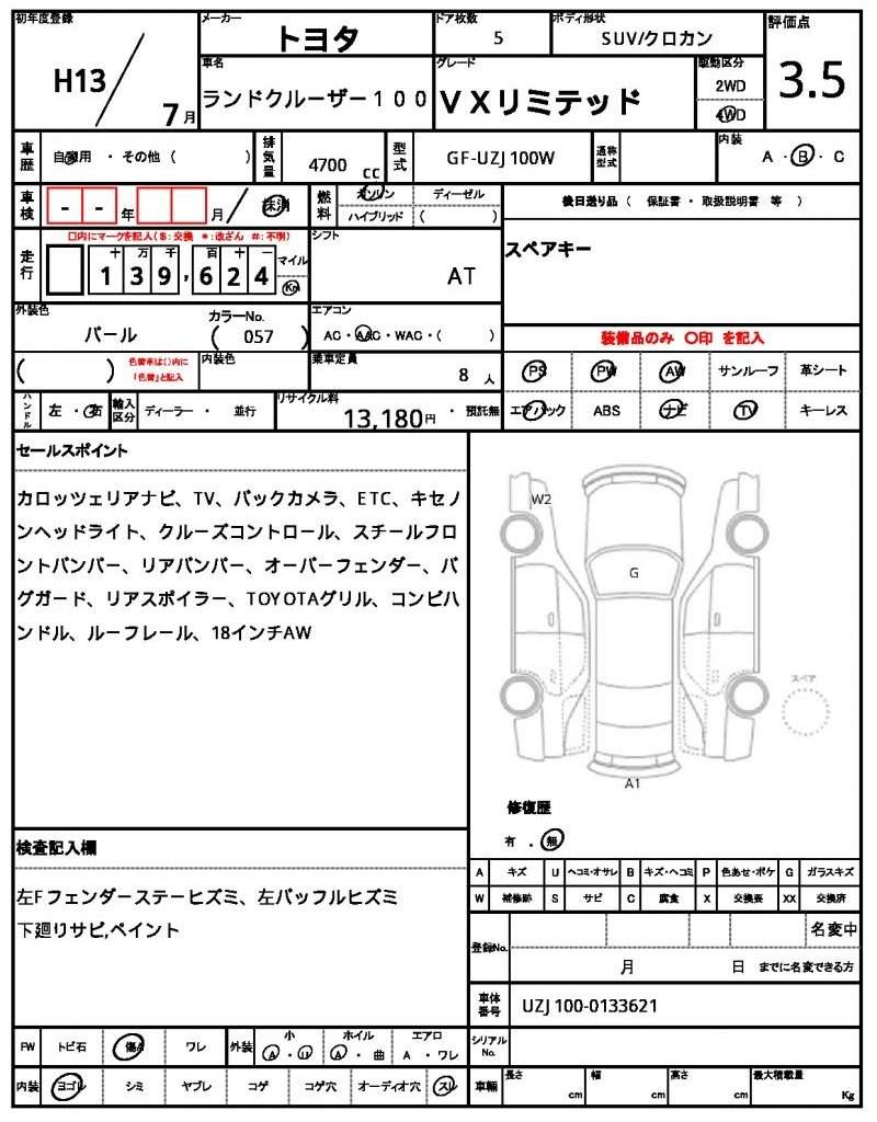 Ref:AUX-20991363 TOYOTA LAND CRUISER 100 2001 - Image 7