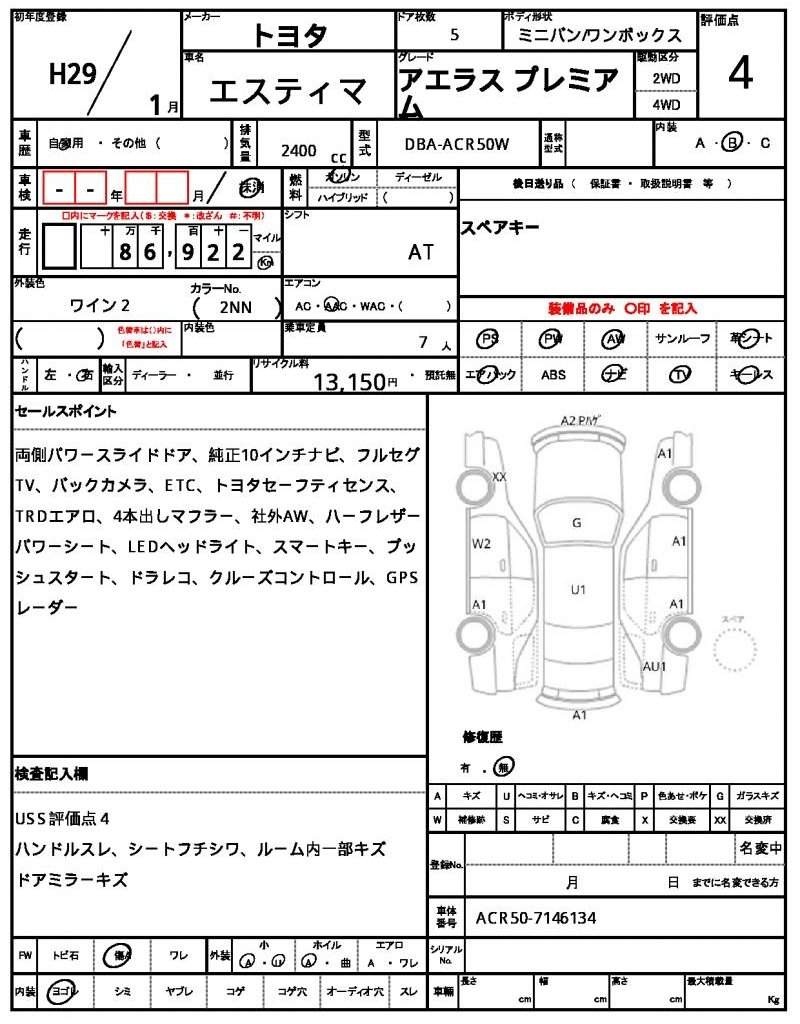 Ref:AUX-20991692 TOYOTA ESTIMA 2017 - Image 7