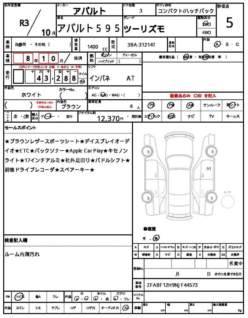 Ref:AUX-20992200 ABARTH ABARTH 595 2021 - Image 7