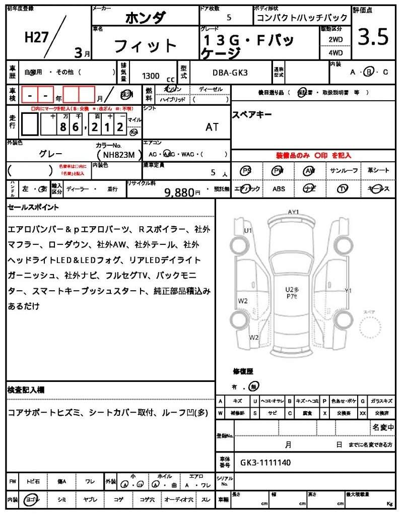 Ref:AUX-20992493 HONDA FIT 2015 - Image 7