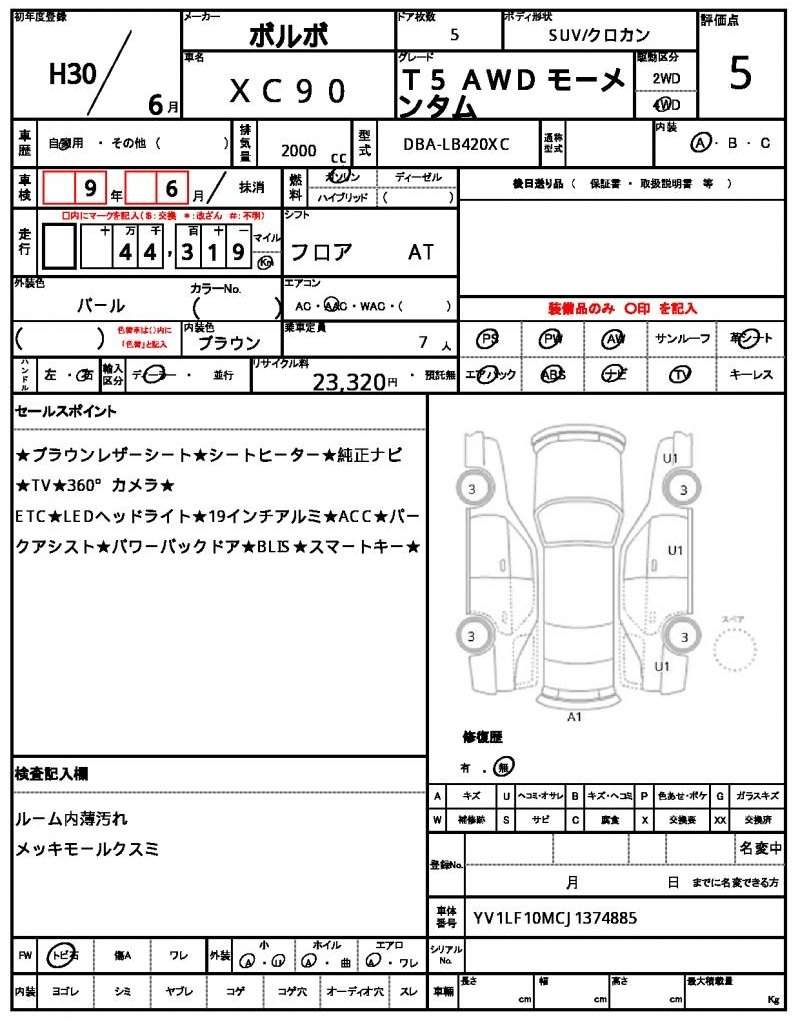 Ref:AUX-20992549 VOLVO XC90 2018 - Image 7