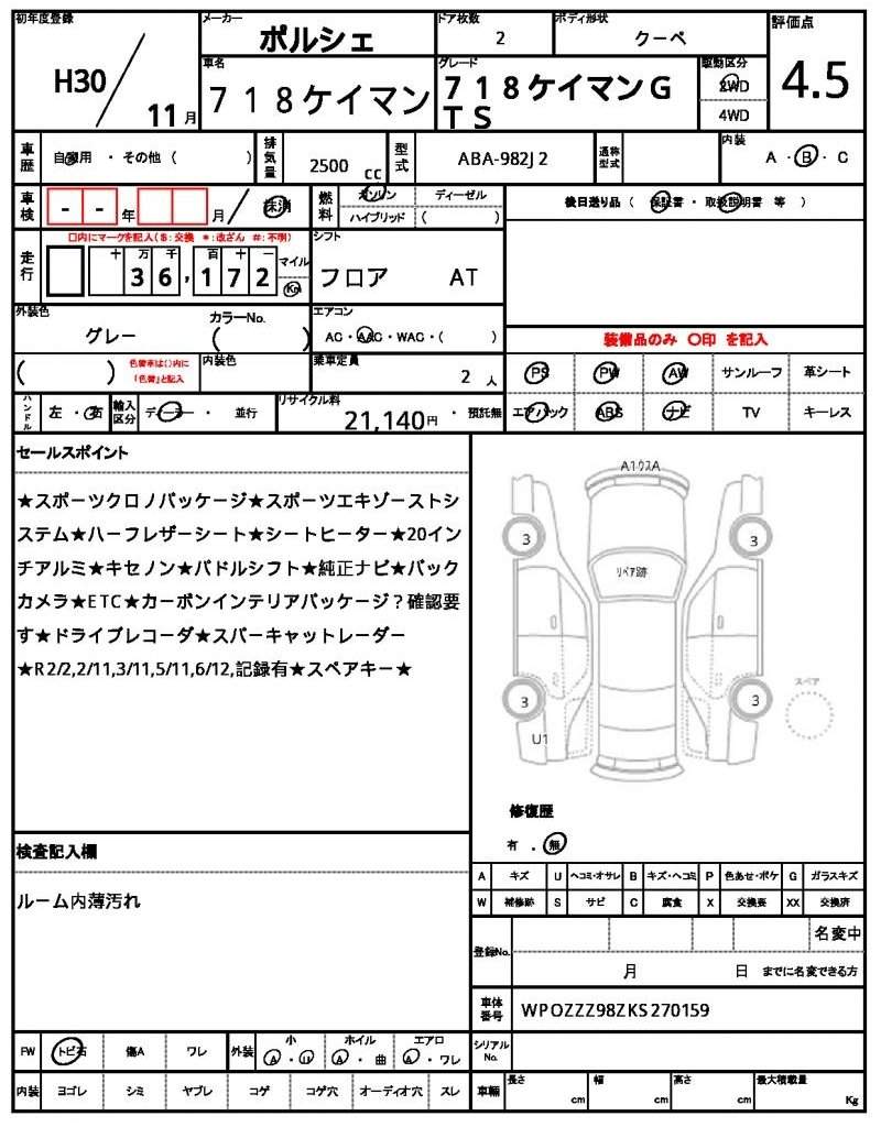 Ref:AUX-20992570 PORSCHE 718 CAYMAN 2018 - Image 7