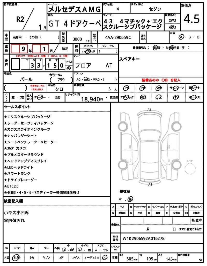 Ref:AUX-20992655 MERCEDES AMG GT 4 DOOR COUPE 2020 - Image 21