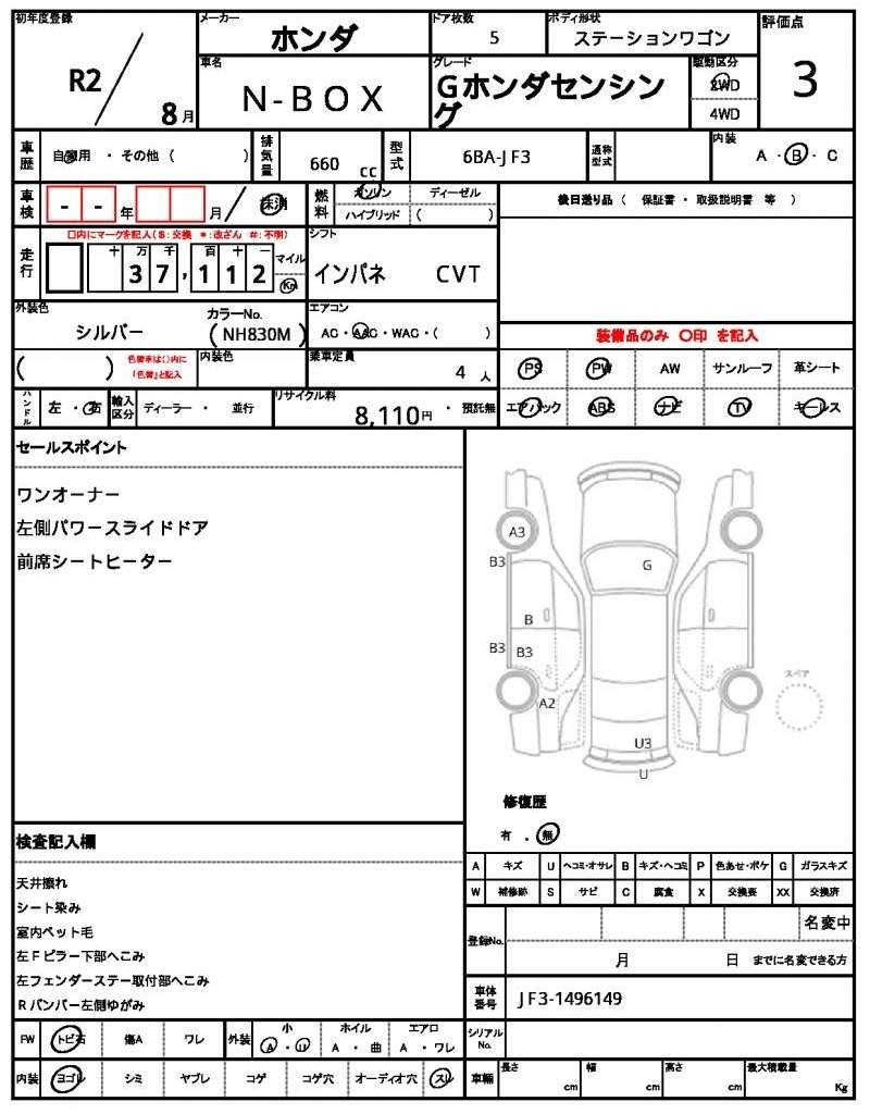 Ref:AUX-20992656 HONDA N-BOX 2020 - Image 16