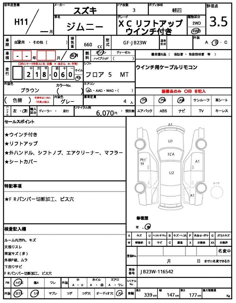 Ref:AUX-20992667 SUZUKI JIMNY 1999 - Image 21