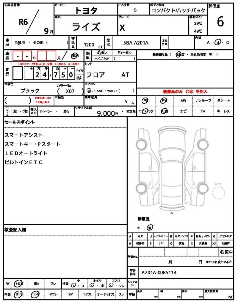 Ref:AUX-20992671 TOYOTA RAIZE 2024 - Image 4
