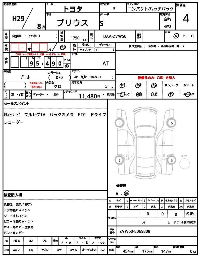 Ref:AUX-20992685 TOYOTA PRIUS 2017 - Image 21