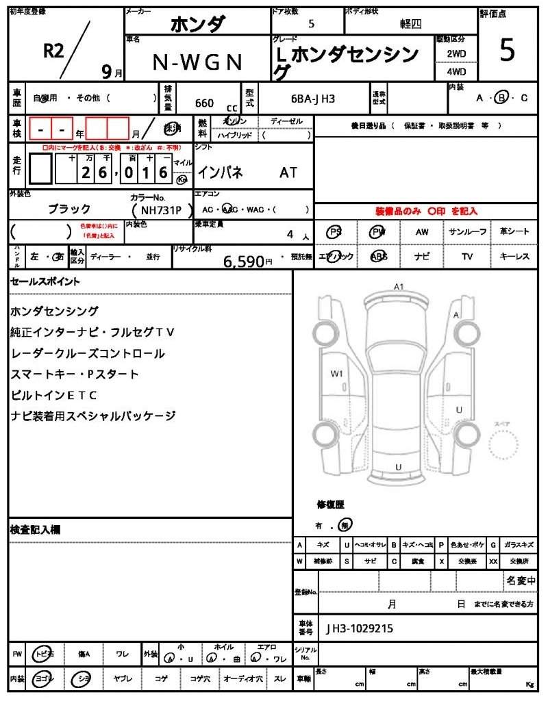 Ref:AUX-20992689 HONDA N-WGN 2020 - Image 4