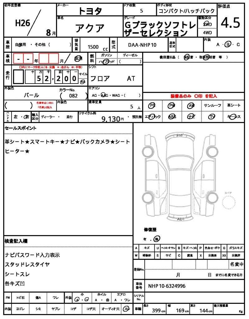 Ref:AUX-20992819 TOYOTA AQUA 2014 - Image 21