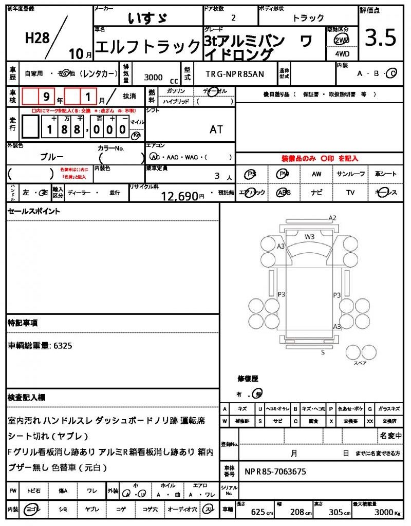 Ref:AUX-20992824 ISUZU ELF TRUCK 2016 - Image 21