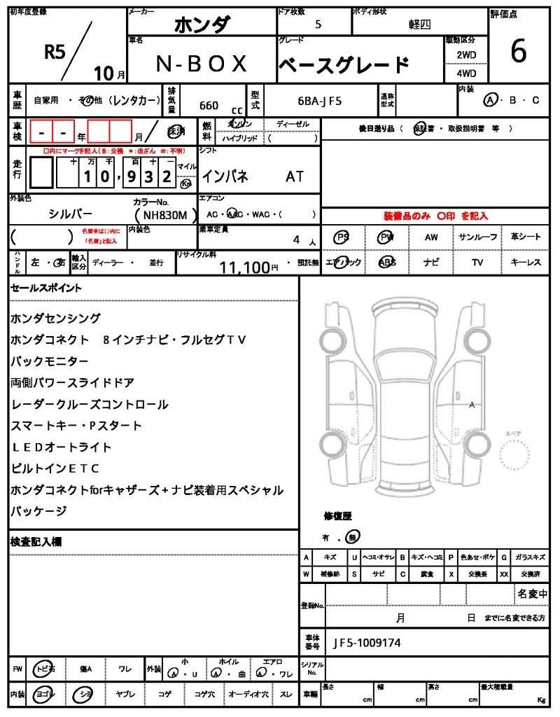 Ref:AUX-20992845 HONDA N-BOX 2023 - Image 4