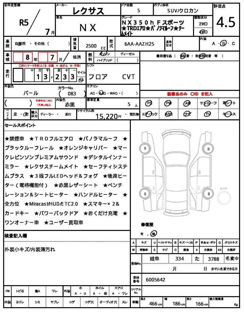Ref:AUX-20992857 LEXUS NX 2023 - Image 21