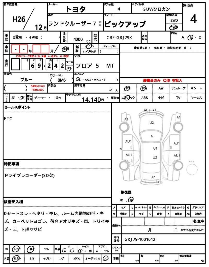 Ref:AUX-20992863 TOYOTA LAND CRUISER 70 2014 - Image 7