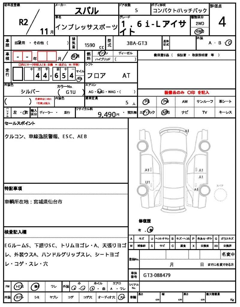 Ref:AUX-20992865 SUBARU IMPREZA SPORTS 2020 - Image 11
