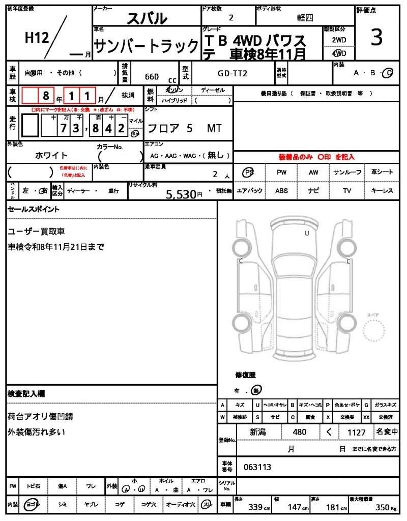 Ref:AUX-20992881 SUBARU SAMBAR TRUCK 2000 - Image 10