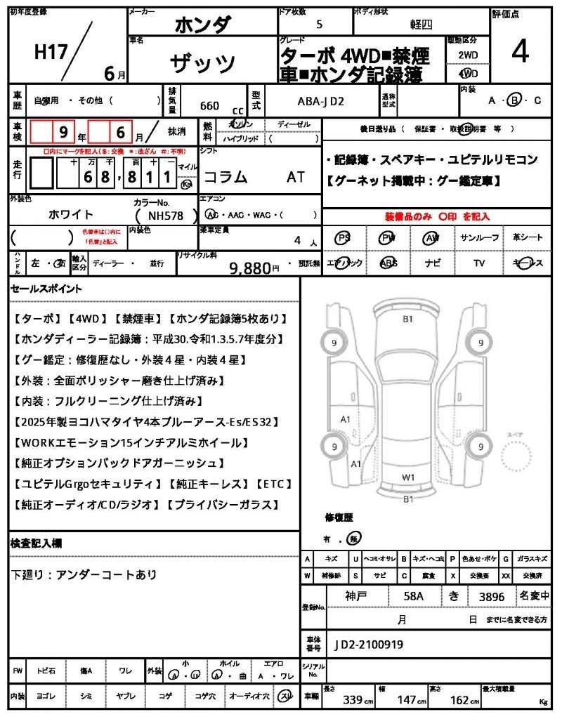 Ref:AUX-20993272 HONDA THAT・E・ES 2005 - Image 10