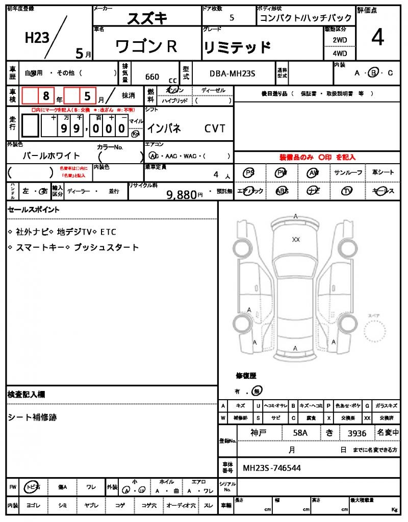 Ref:AUX-20993295 SUZUKI WAGON R 2011 - Image 10