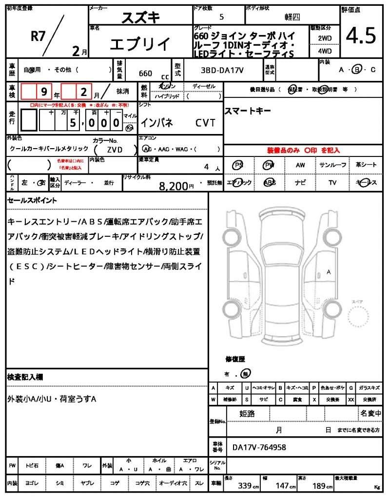 Ref:AUX-20994508 SUZUKI EVERY 2025 - Image 21