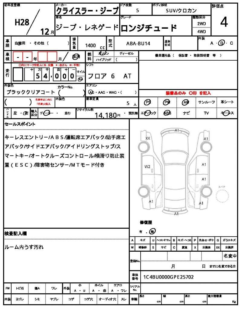 Ref:AUX-20995067 CHRYSLER JEEP JEEP RENEGADE 2016 - Image 21
