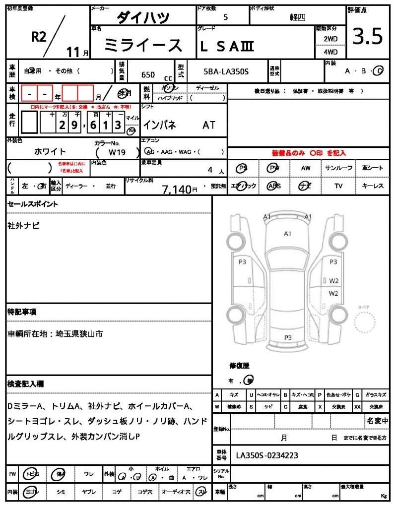 Ref:AUX-20996302 DAIHATSU MIRA E:S 2020 - Image 12