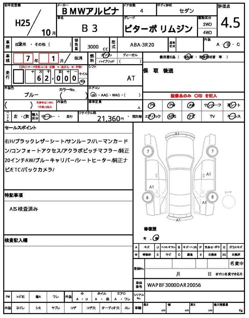 Ref:AUX-20996310 BMW ALPINA B3 2013 - Image 21