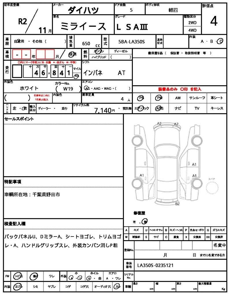 Ref:AUX-20996375 DAIHATSU MIRA E:S 2020 - Image 12