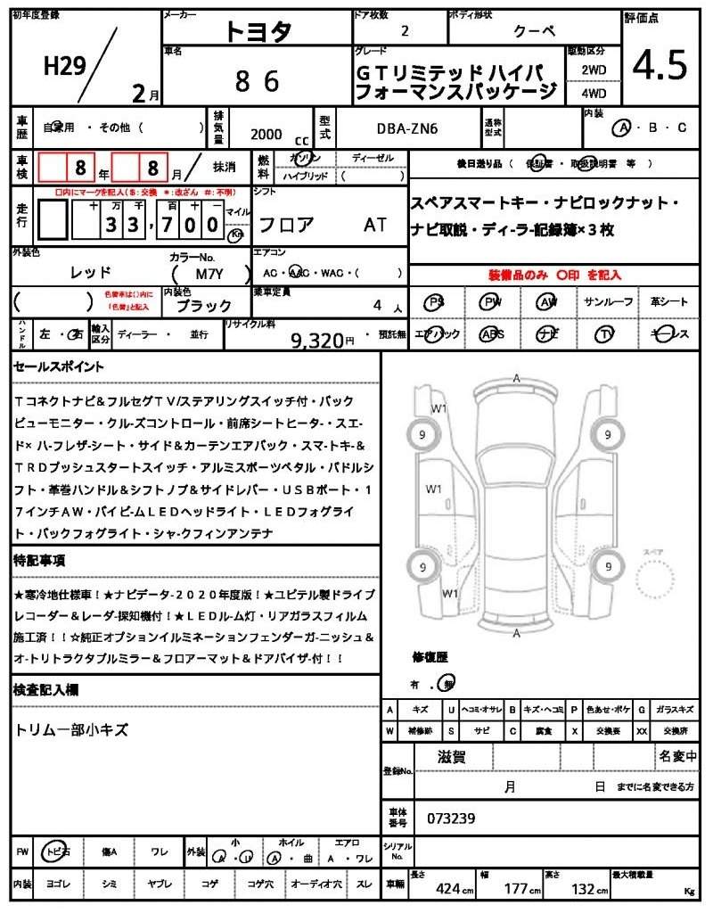 Ref:AUX-20996377 TOYOTA 86 2017 - Image 21