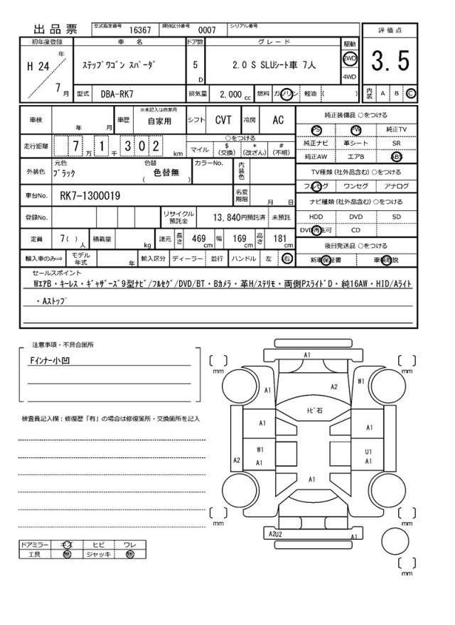 Ref:AUX-20996633 HONDA STEPWAGON SPADA 2012 - Image 21