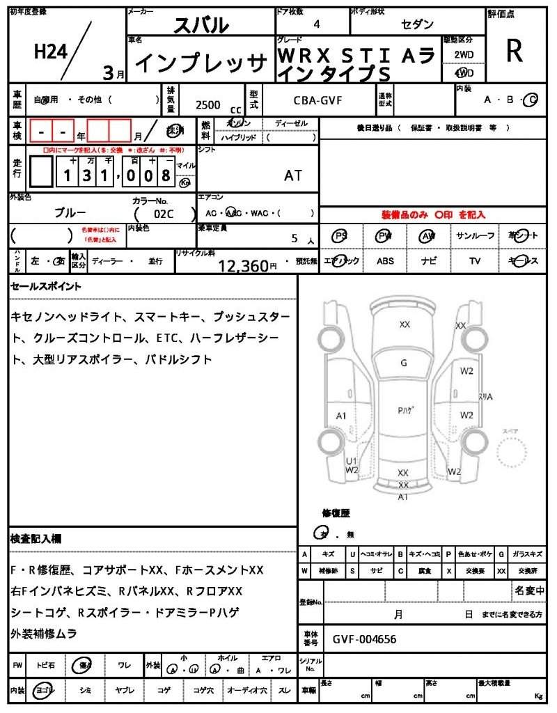 Ref:AUX-20996661 SUBARU IMPREZA 2012 - Image 7